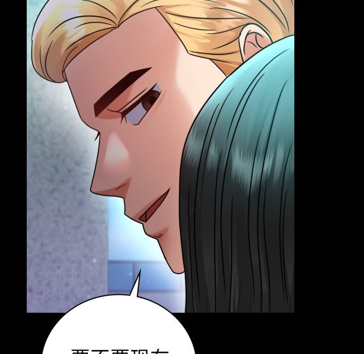 背叛的开始第61話