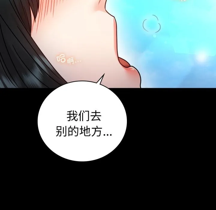 背叛的开始-第61話 - 图片 103