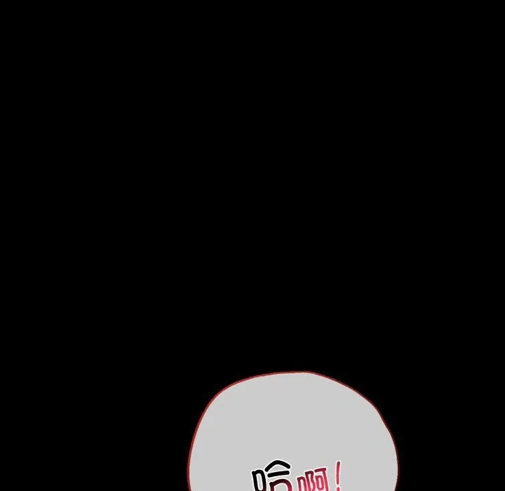 背叛的开始-第61話 - 图片 106