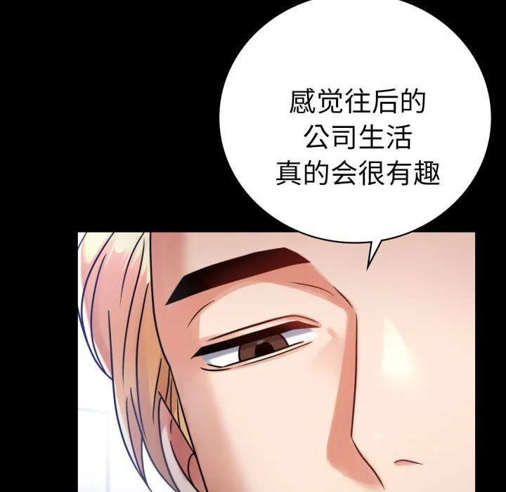 背叛的开始-第61話 - 图片 117