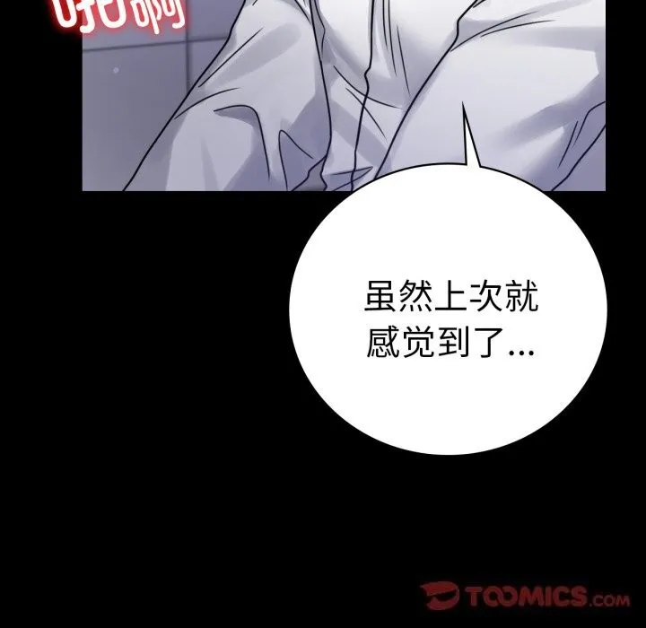 背叛的开始-第61話 - 图片 111
