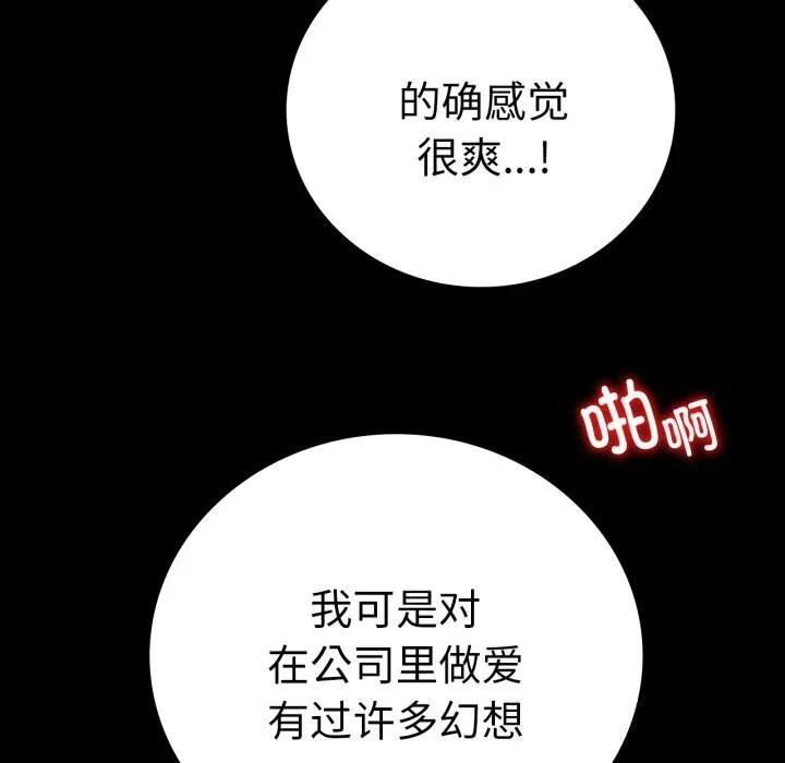背叛的开始-第61話 - 图片 114