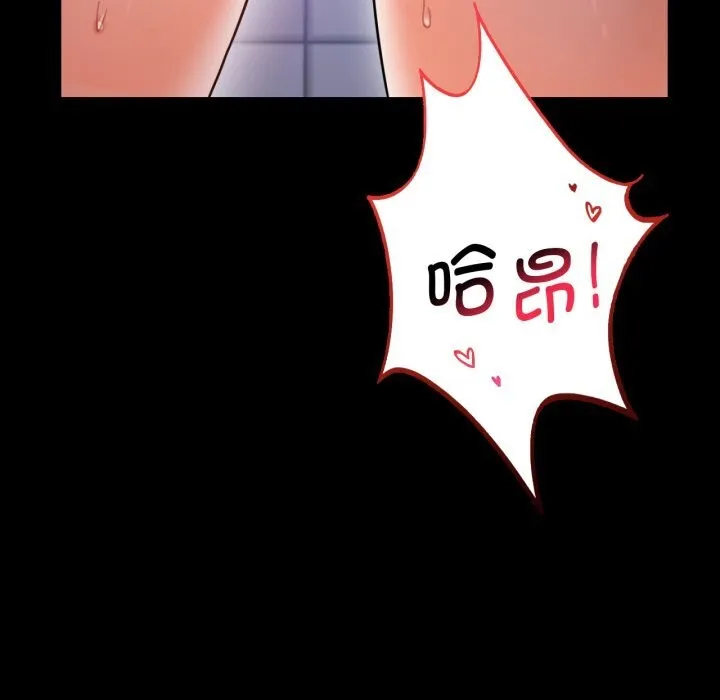 背叛的开始-第61話 - 图片 121