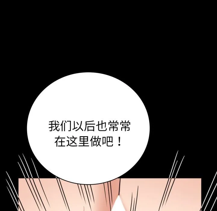 背叛的开始-第61話 - 图片 119