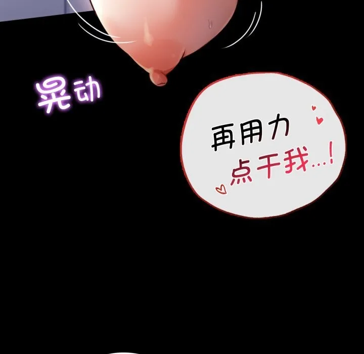 背叛的开始-第61話 - 图片 124