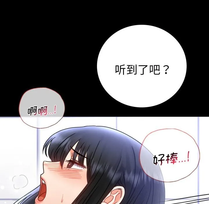 背叛的开始第61話
