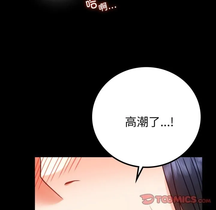 背叛的开始-第61話 - 图片 129