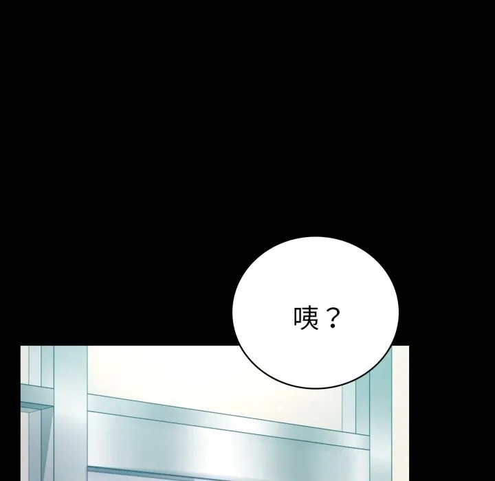 背叛的开始-第61話 - 图片 140