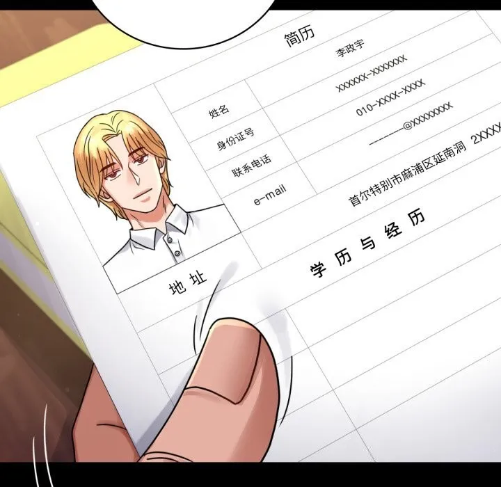 背叛的开始-第61話 - 图片 143