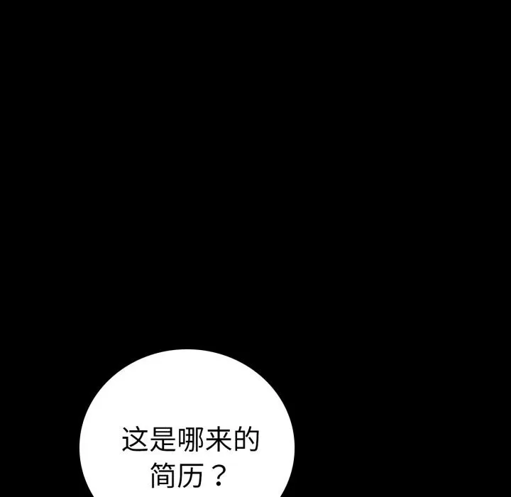 背叛的开始-第61話 - 图片 142