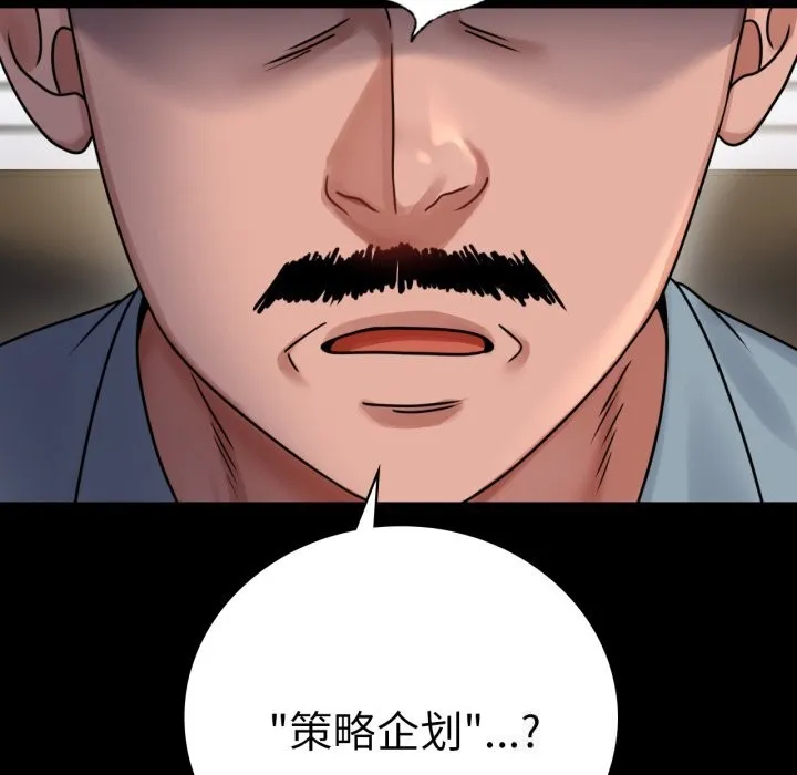 背叛的开始-第61話 - 图片 145