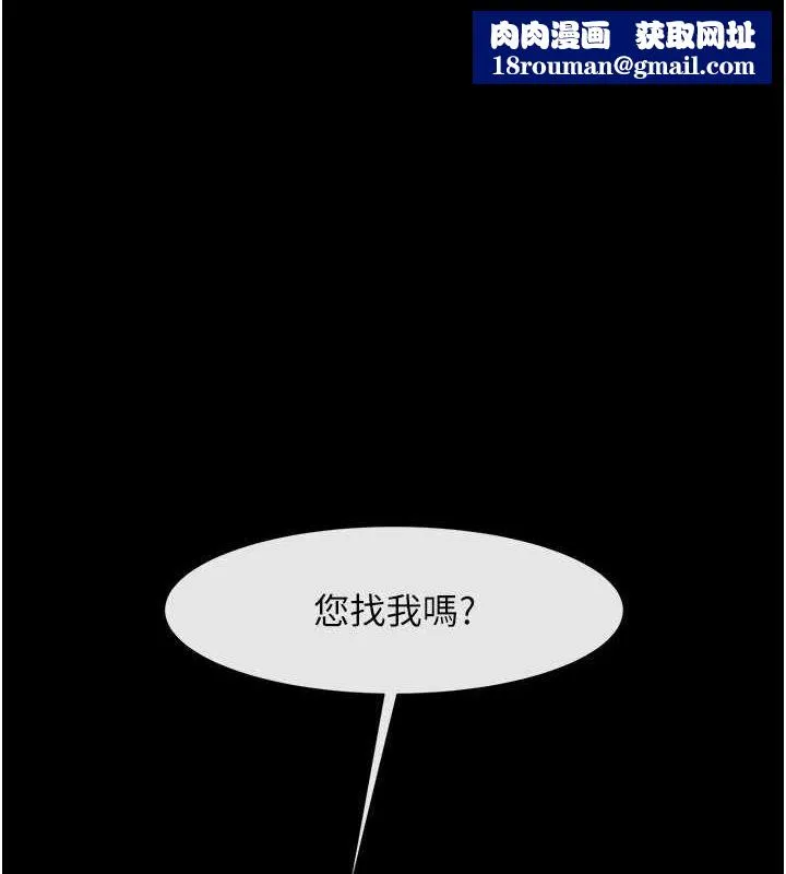 炸裂吧!巨棒-第67話-國家代表隊訓練 - 图片 1