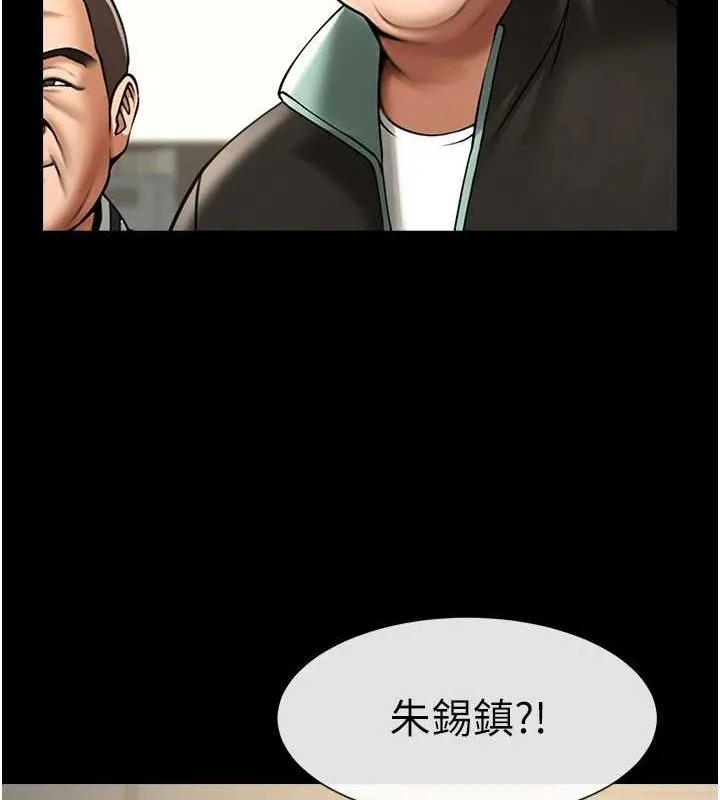 炸裂吧!巨棒-第67話-國家代表隊訓練 - 图片 6
