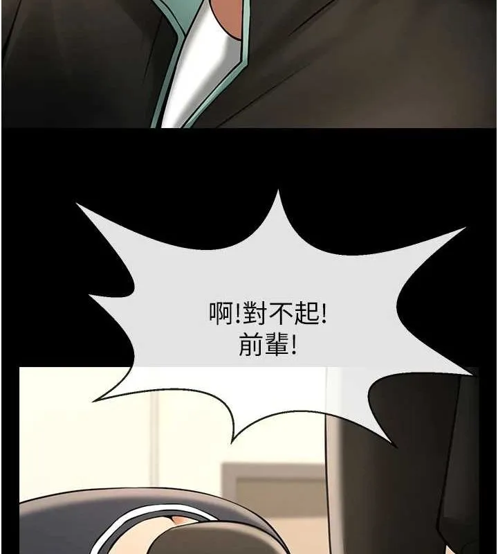 炸裂吧!巨棒第67話-國家代表隊訓練
