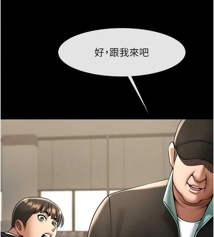 炸裂吧!巨棒-第67話-國家代表隊訓練 - 图片 12