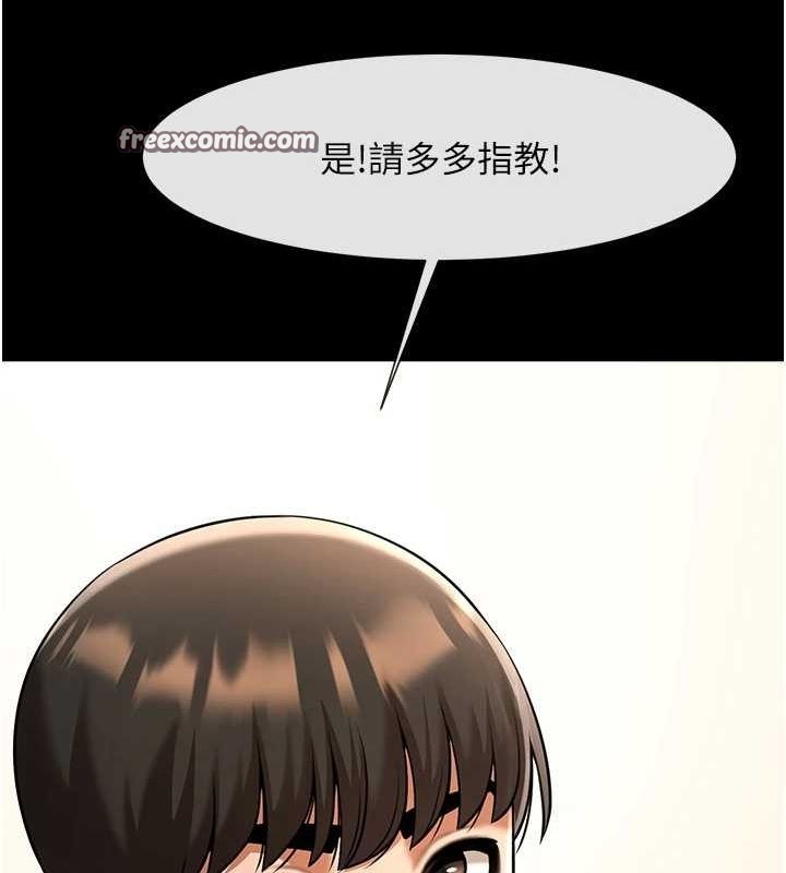 炸裂吧!巨棒第67話-國家代表隊訓練