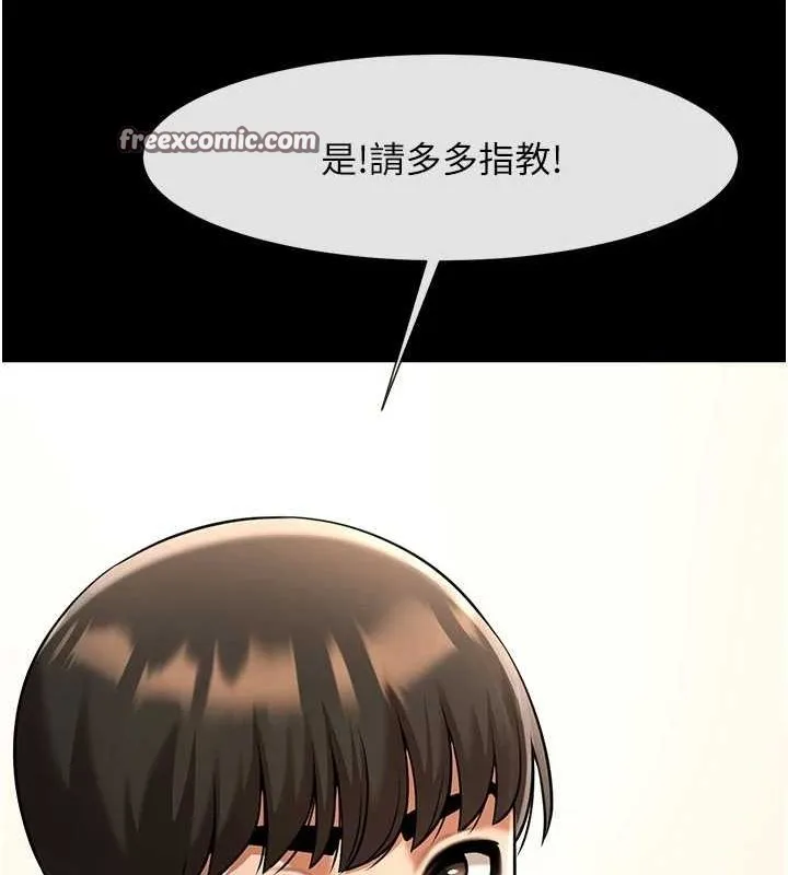炸裂吧!巨棒第67話-國家代表隊訓練