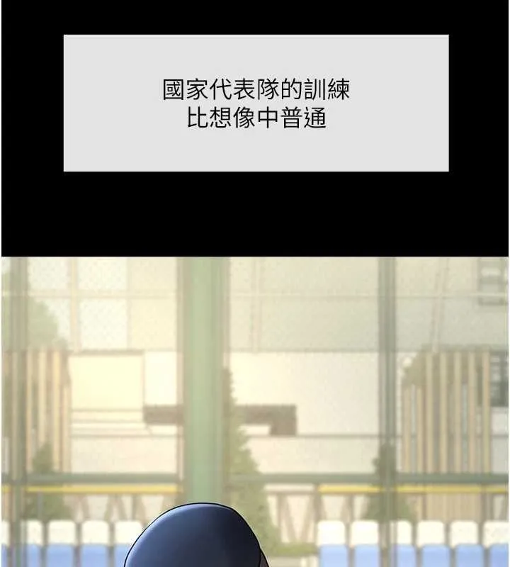 炸裂吧!巨棒-第67話-國家代表隊訓練 - 图片 23