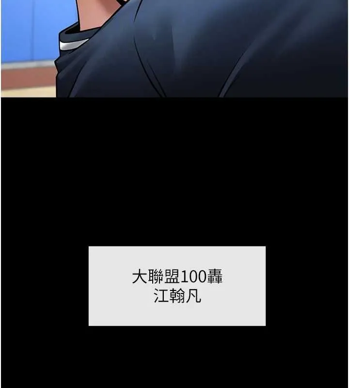炸裂吧!巨棒-第67話-國家代表隊訓練 - 图片 29