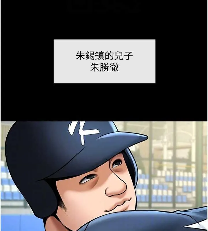 炸裂吧!巨棒-第67話-國家代表隊訓練 - 图片 28