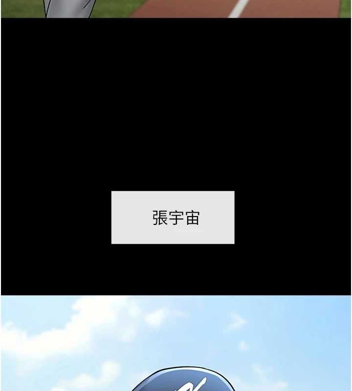 炸裂吧!巨棒第67話-國家代表隊訓練