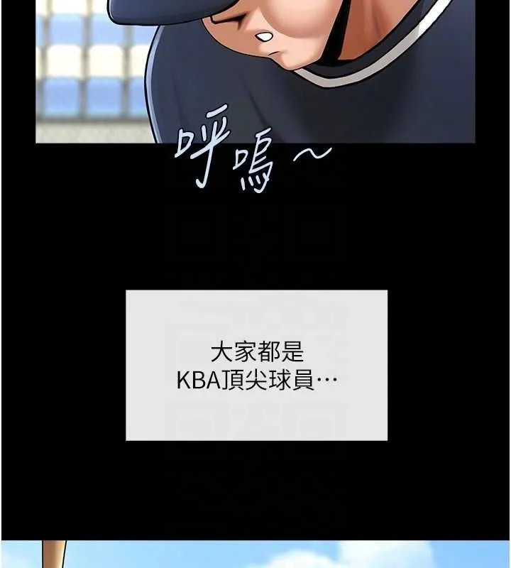 炸裂吧!巨棒第67話-國家代表隊訓練