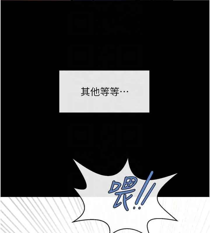 炸裂吧!巨棒-第67話-國家代表隊訓練 - 图片 39