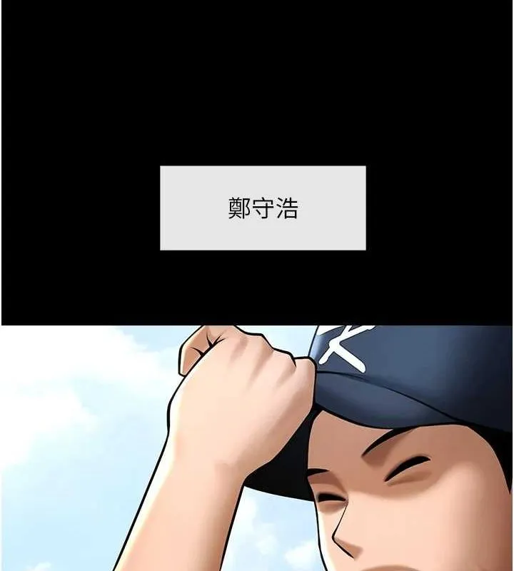 炸裂吧!巨棒-第67話-國家代表隊訓練 - 图片 35