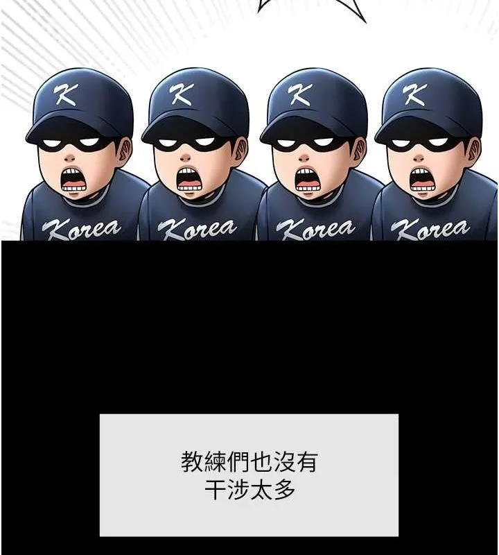 炸裂吧!巨棒-第67話-國家代表隊訓練 - 图片 40