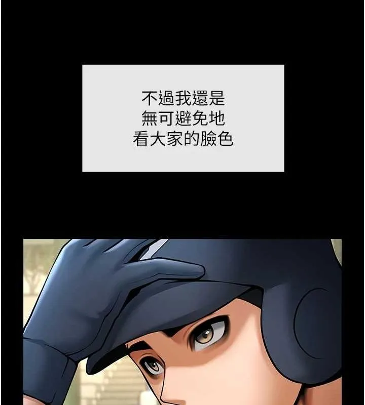 炸裂吧!巨棒-第67話-國家代表隊訓練 - 图片 44