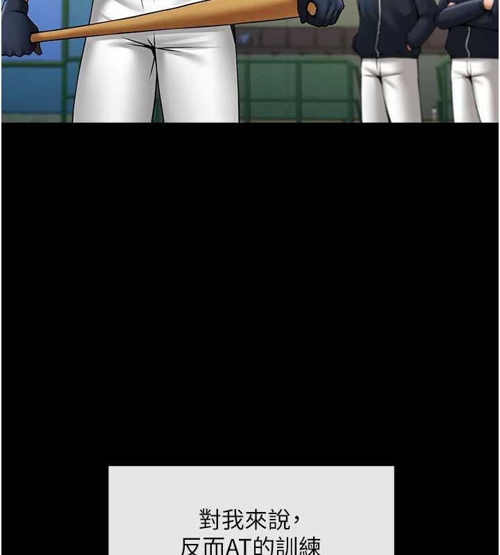 炸裂吧!巨棒第67話-國家代表隊訓練