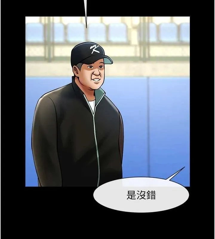 炸裂吧!巨棒-第67話-國家代表隊訓練 - 图片 52