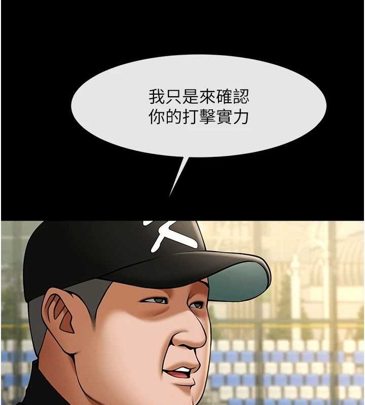 炸裂吧!巨棒第67話-國家代表隊訓練