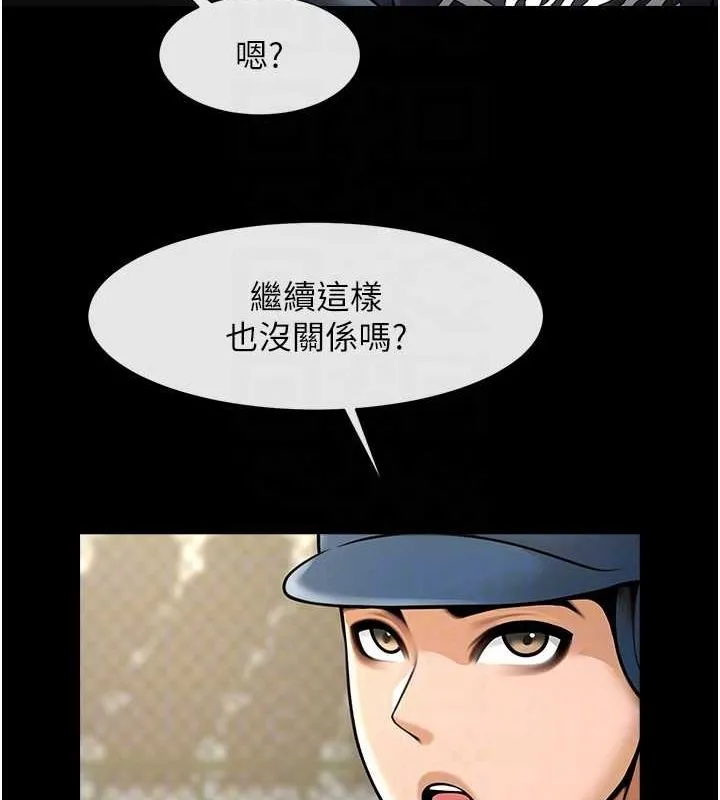 炸裂吧!巨棒-第67話-國家代表隊訓練 - 图片 50