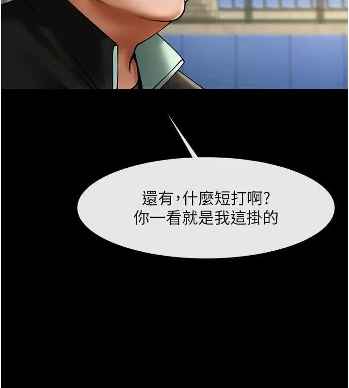炸裂吧!巨棒-第67話-國家代表隊訓練 - 图片 54