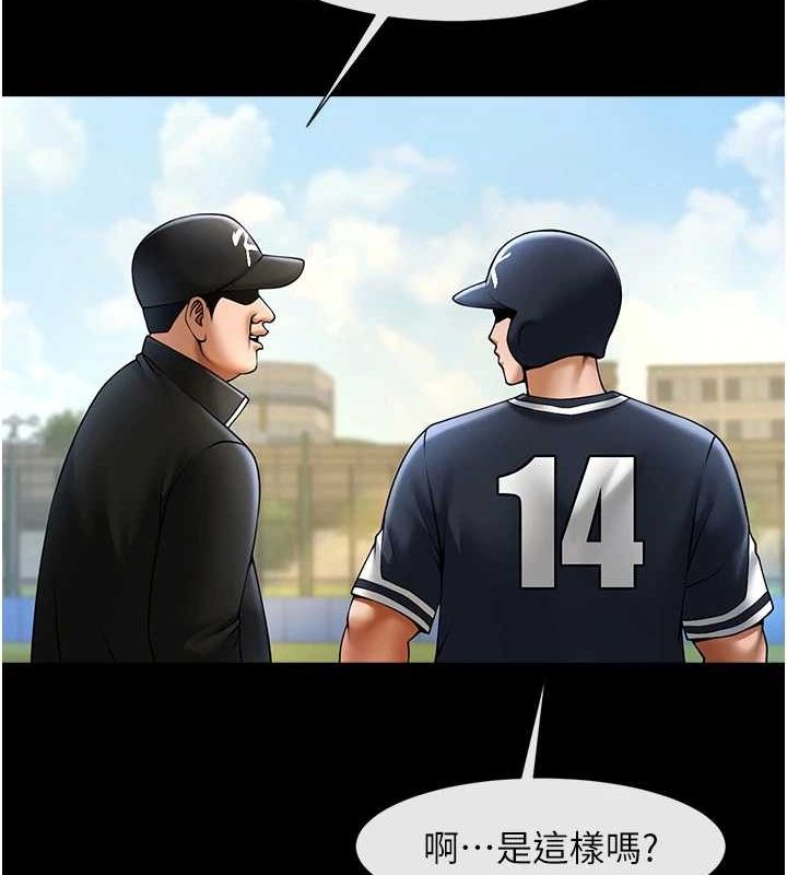 炸裂吧!巨棒第67話-國家代表隊訓練