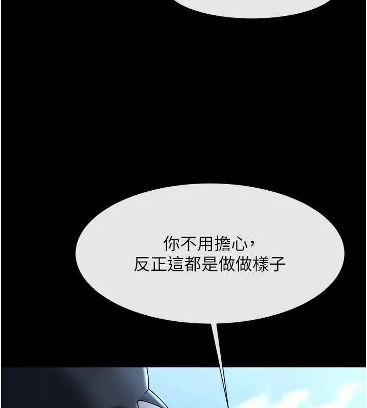 炸裂吧!巨棒-第67話-國家代表隊訓練 - 图片 57