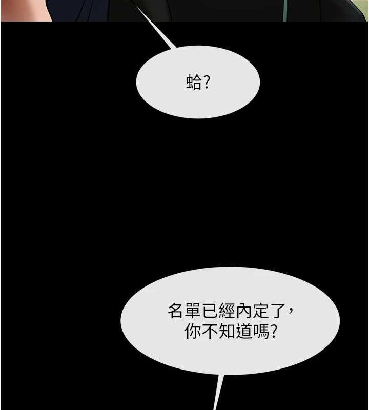 炸裂吧!巨棒第67話-國家代表隊訓練