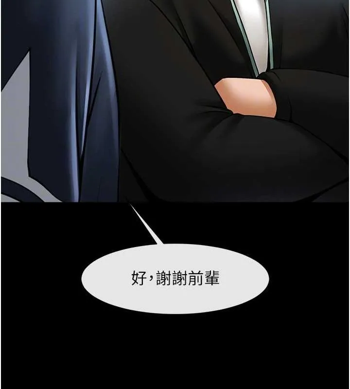 炸裂吧!巨棒-第67話-國家代表隊訓練 - 图片 64
