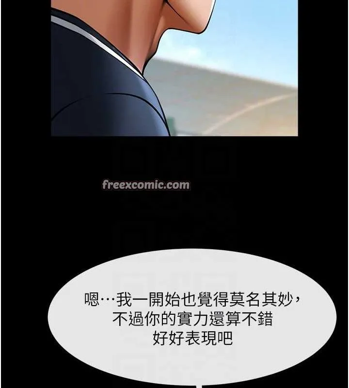 炸裂吧!巨棒-第67話-國家代表隊訓練 - 图片 62