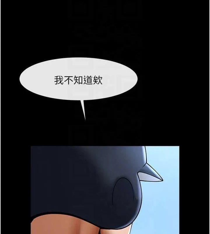 炸裂吧!巨棒-第67話-國家代表隊訓練 - 图片 61