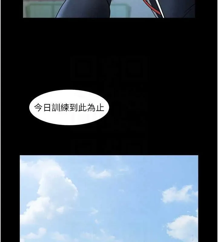 炸裂吧!巨棒-第67話-國家代表隊訓練 - 图片 67