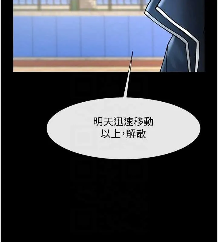 炸裂吧!巨棒-第67話-國家代表隊訓練 - 图片 74