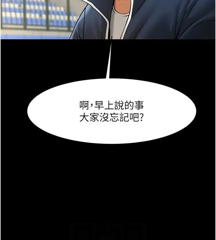 炸裂吧!巨棒第67話-國家代表隊訓練