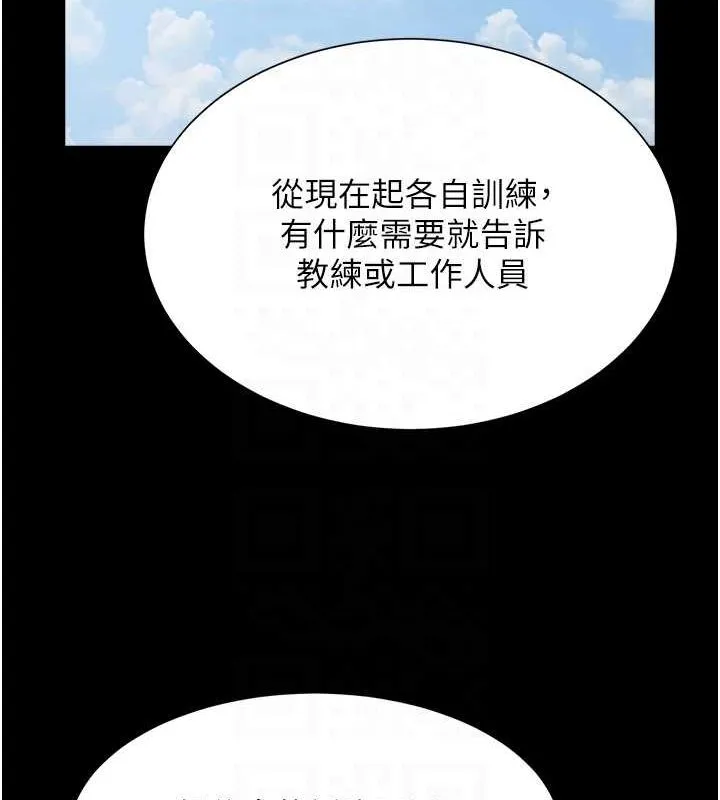 炸裂吧!巨棒第67話-國家代表隊訓練