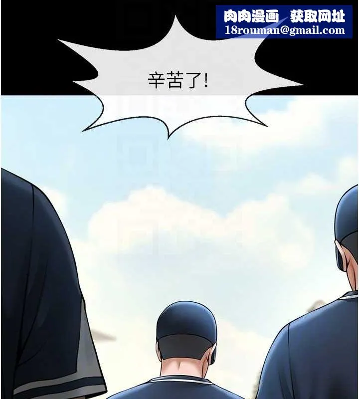 炸裂吧!巨棒-第67話-國家代表隊訓練 - 图片 75