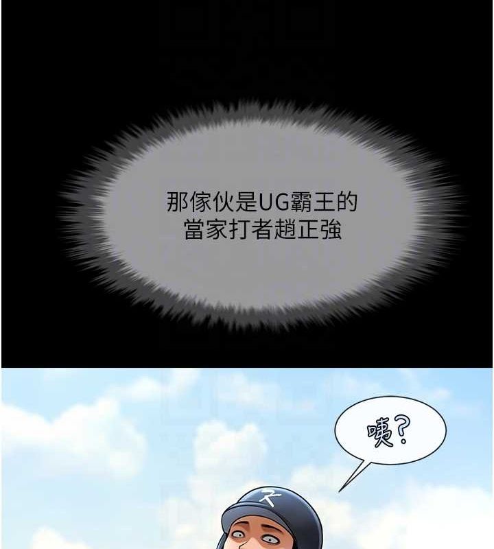 炸裂吧!巨棒第67話-國家代表隊訓練