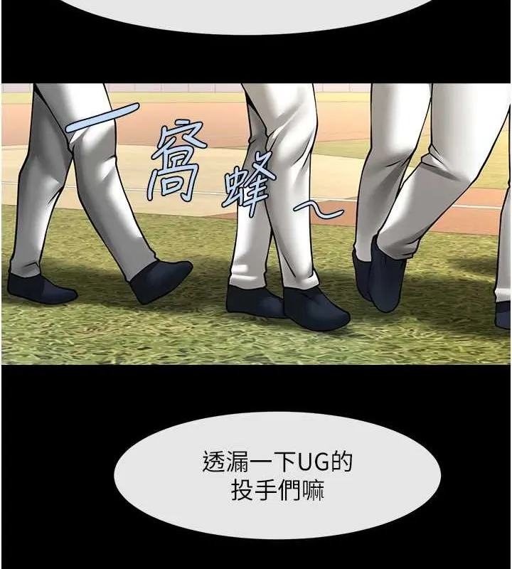 炸裂吧!巨棒第67話-國家代表隊訓練