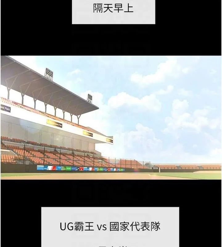 炸裂吧!巨棒-第67話-國家代表隊訓練 - 图片 92