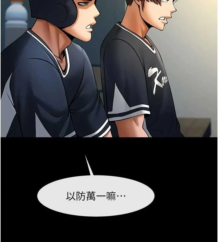 炸裂吧!巨棒-第67話-國家代表隊訓練 - 图片 96